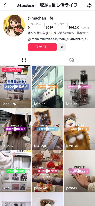 まさみさんのTikTok「Machan｜収納×推し活ライフ」のプロフィール画面。フォロワー6,059・いいね104.2K