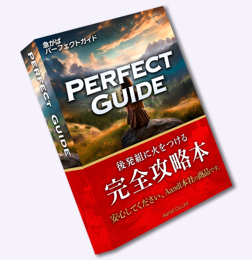 運用攻略ガイド