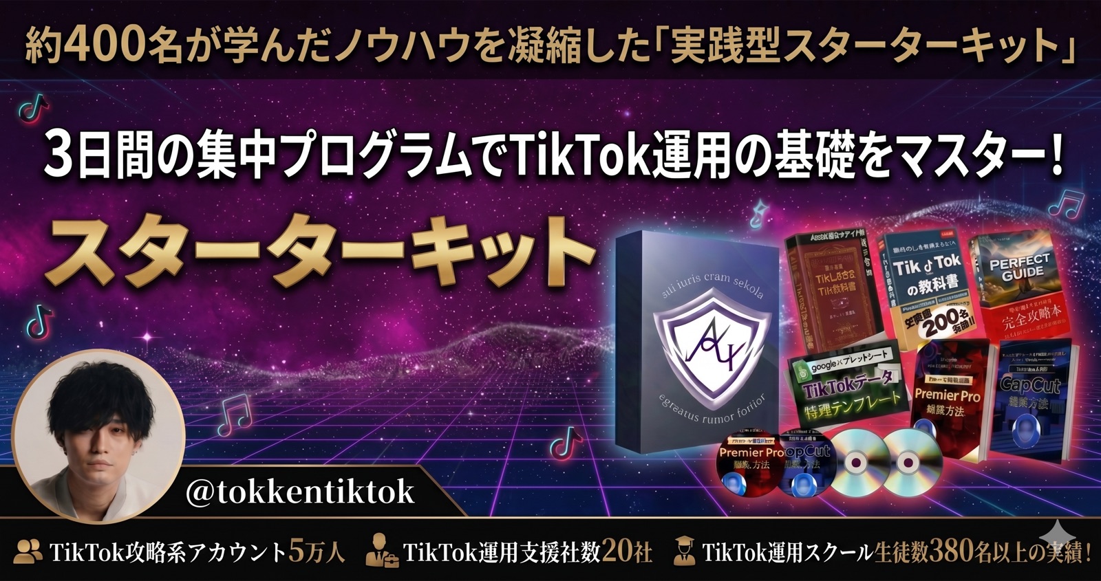 スターターキットの商品サムネイル